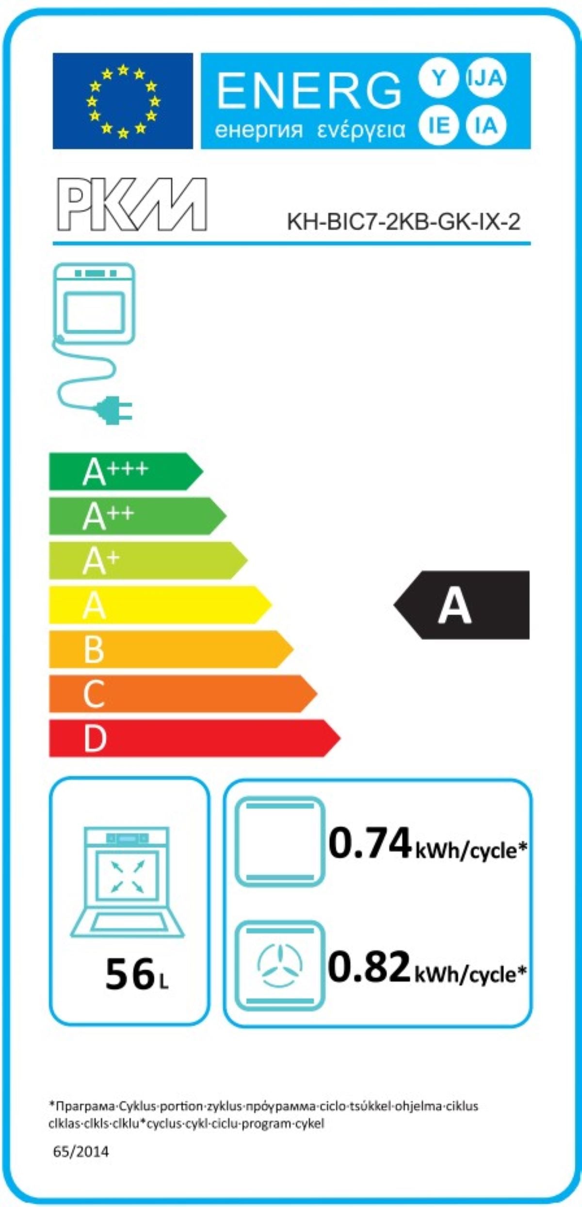 PKM Elektro-Herd-Set KH-BIC7-2KB-GK-IX mit Ofen und Glaskeramikkochfeld